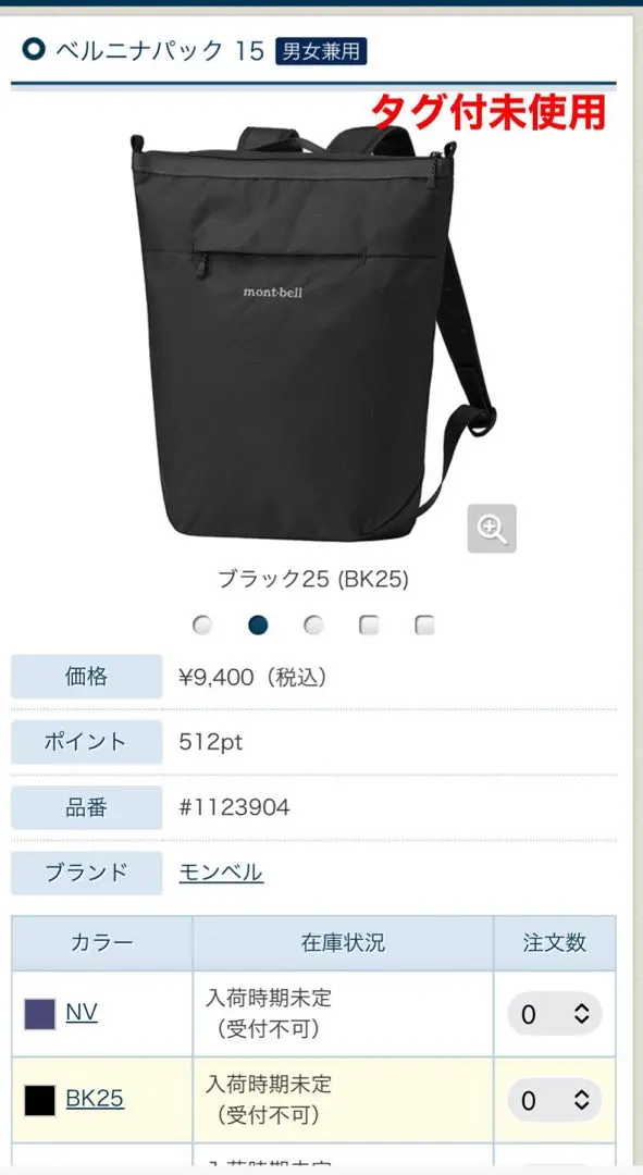 2026年最新】ベルニナパック15の人気アイテム - メルカリ