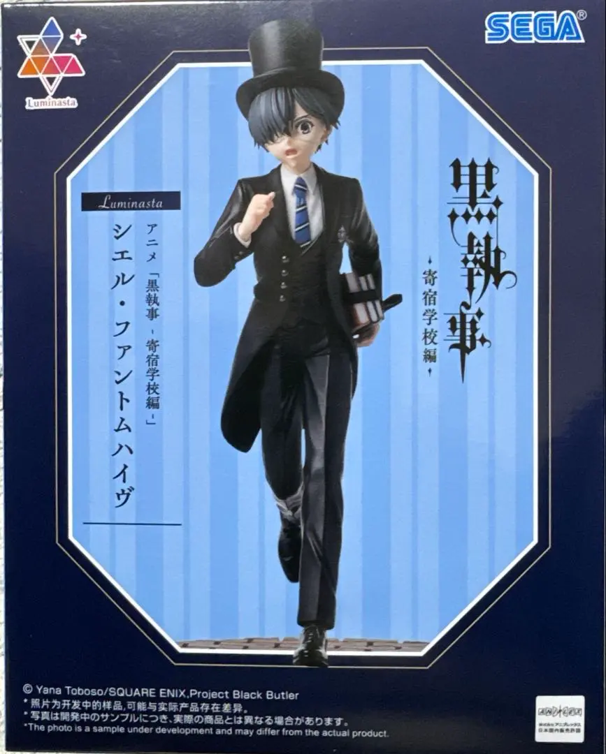 2026年最新】黒執事 Book of Murder シエル・ファントムハイヴ