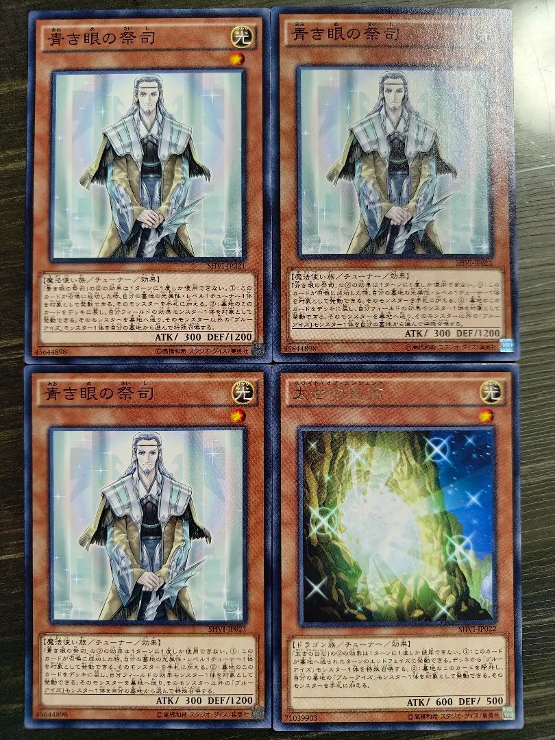 2026年最新】原石青眼 デッキの人気アイテム - メルカリ