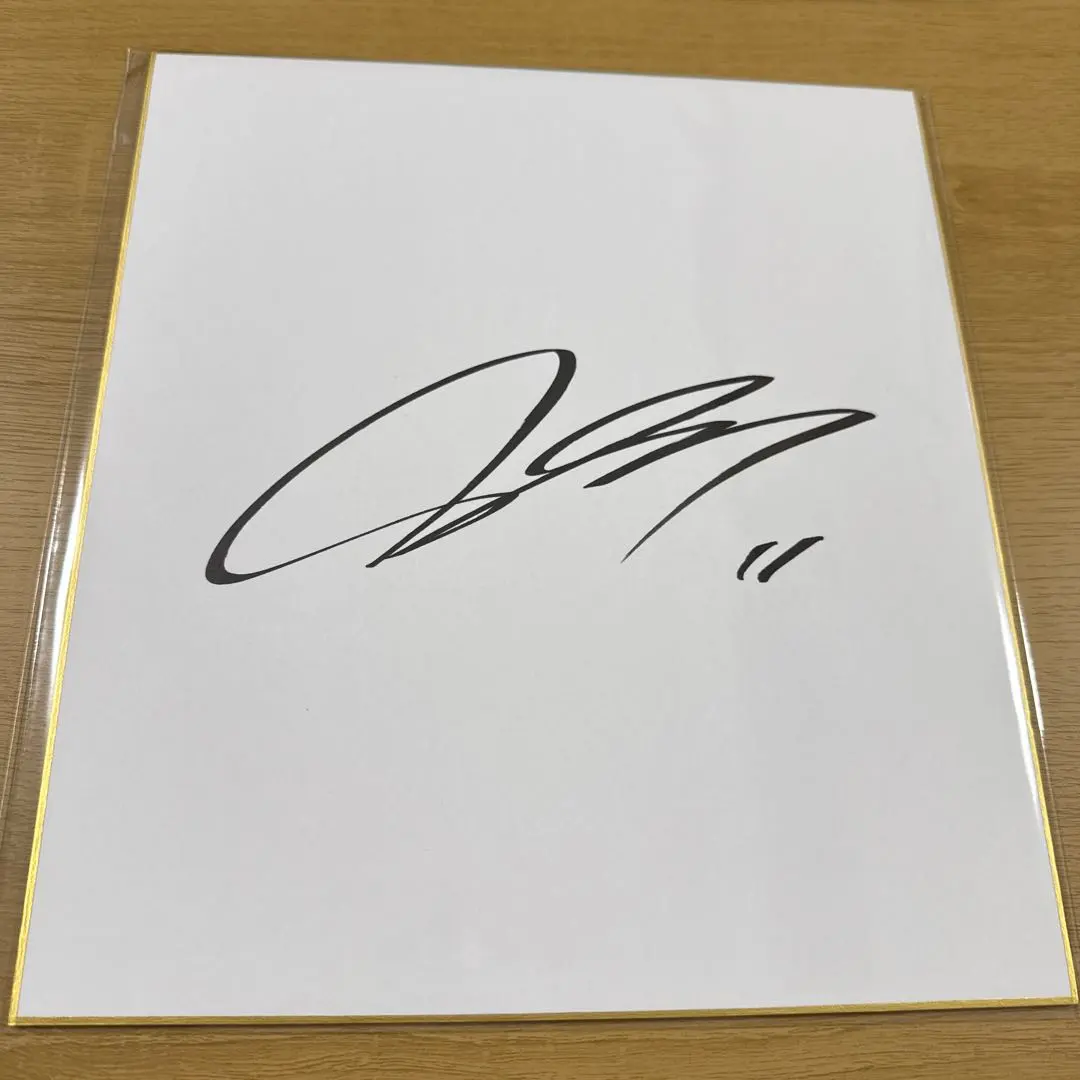 2026年最新】山下舜平大 直筆の人気アイテム - メルカリ
