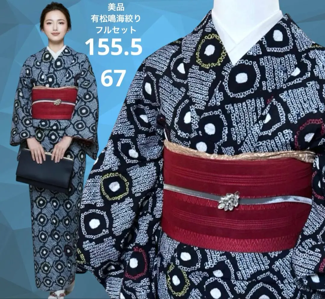 2026年最新】絞り浴衣セットの人気アイテム - メルカリ