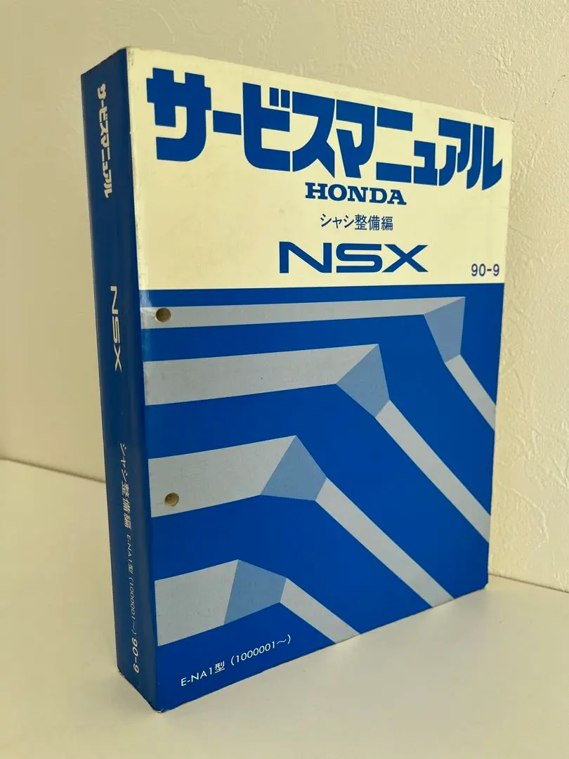 2026年最新】NSX サービスマニュアルの人気アイテム - メルカリ
