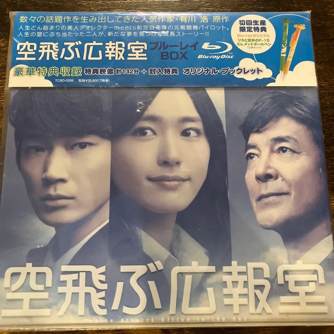 2026年最新】空飛ぶ広報室 ボールペンの人気アイテム - メルカリ