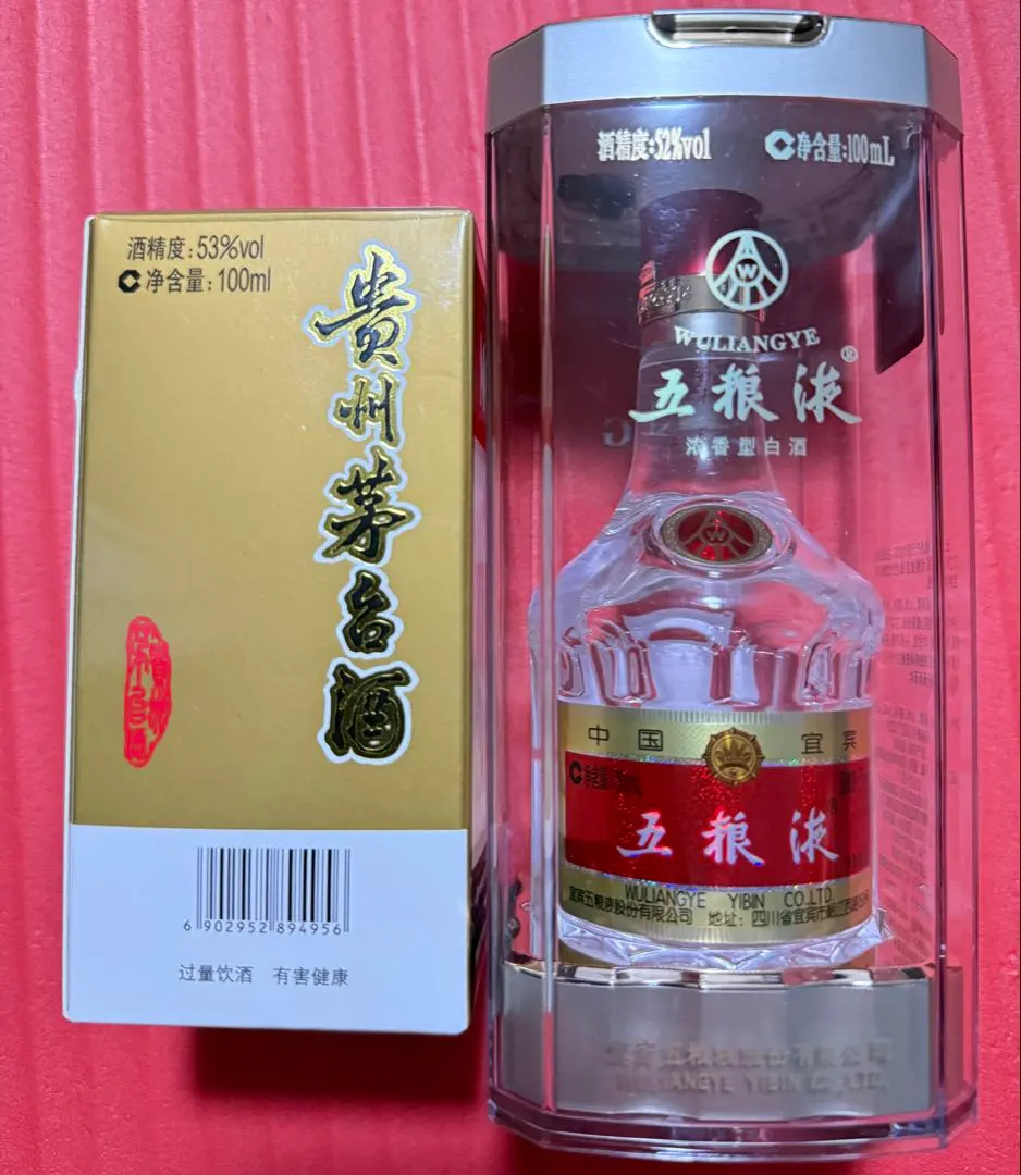 2026年最新】茅台 100mlの人気アイテム - メルカリ