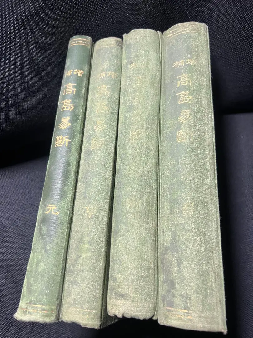 2026年最新】高島嘉右衛門の人気アイテム - メルカリ