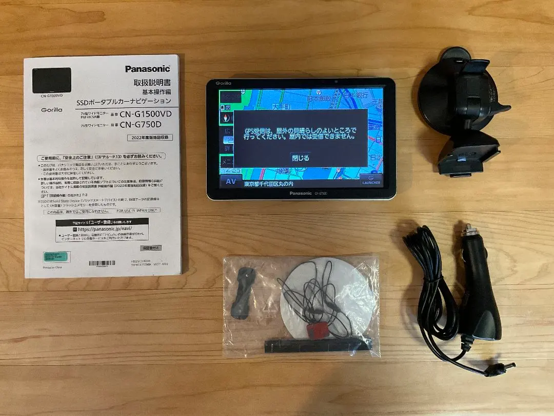 2026年最新】Panasonic Gorilla ポータブルカーナビゲーション CN