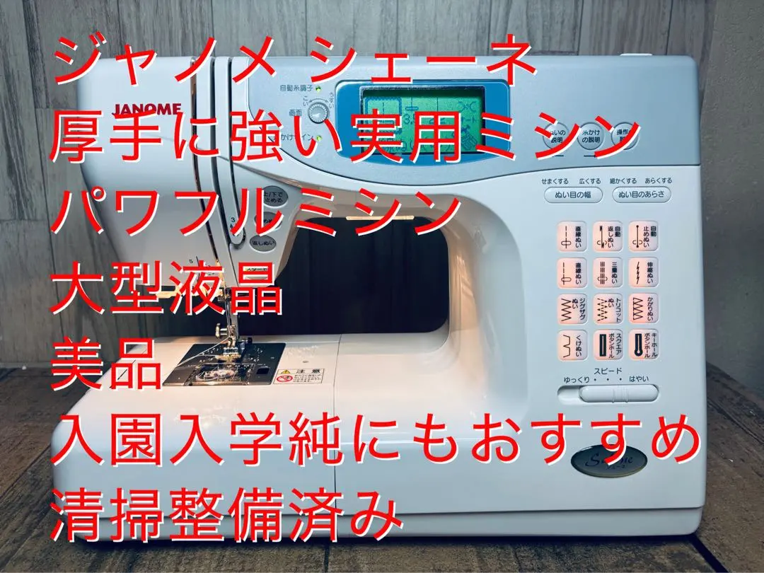 2026年最新】ミシン シェーネの人気アイテム - メルカリ