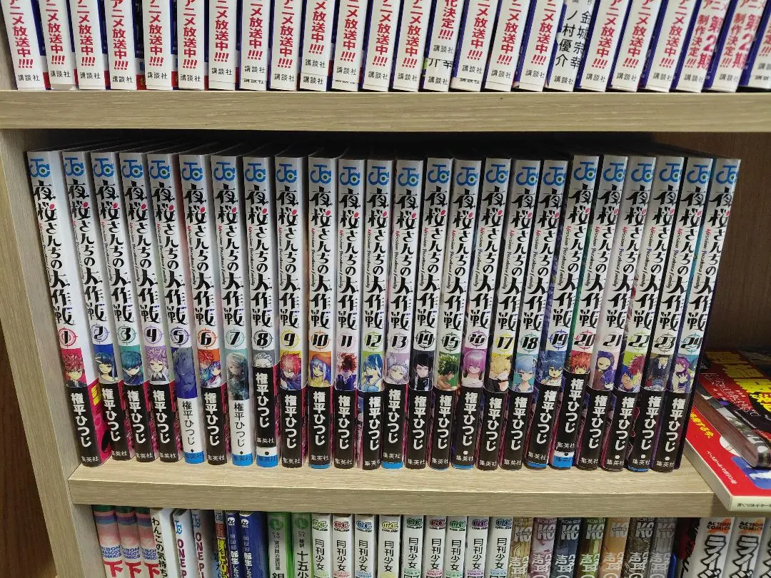 2026年最新】夜桜さんちの大作戦24巻の人気アイテム - メルカリ