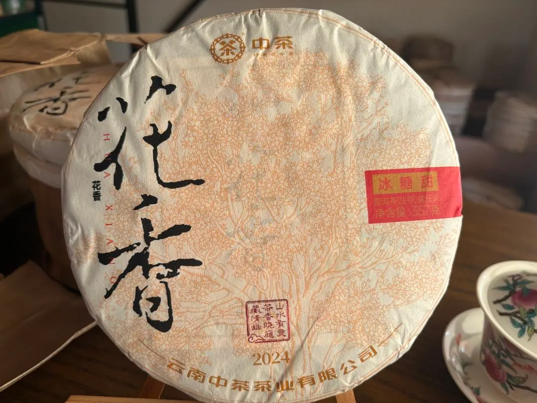 紫蚕 鷂黯様専用 中国茶龍井250g 光陰357g 氷島50g 六