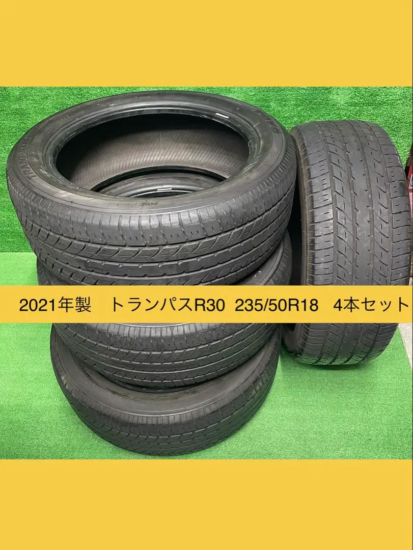 2026年最新】トランパスr30 235/50r18の人気アイテム - メルカリ