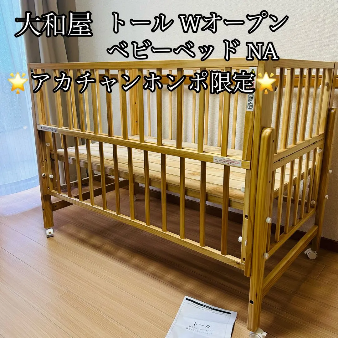 2026年最新】yamatoya wトール ベッドの人気アイテム - メルカリ