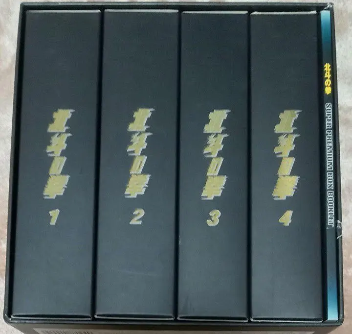 2026年最新】北斗の拳 スーパープレミアムbox フィギュアの人気