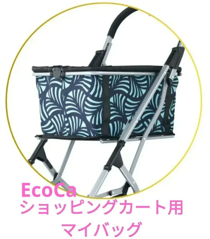 2026年最新】エコカ ショッピングカートの人気アイテム - メルカリ