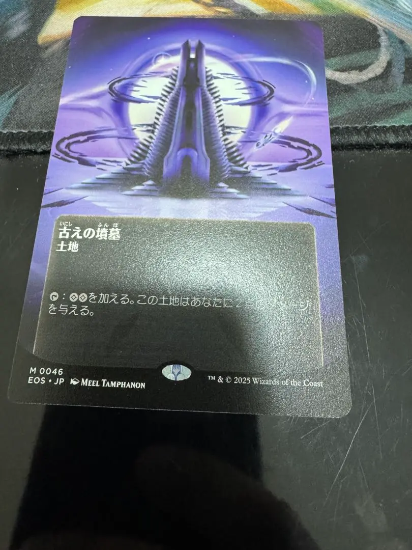 2026年最新】MTG 古の墳墓の人気アイテム - メルカリ