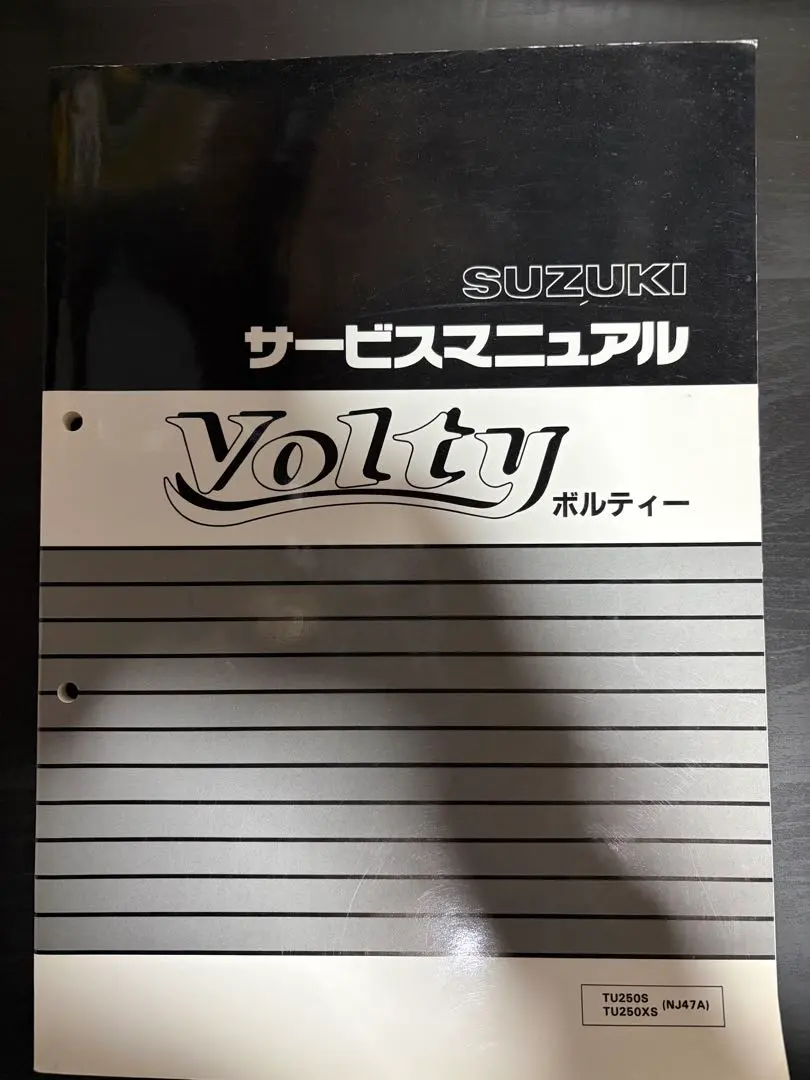 2026年最新】ボルティー サービスマニュアルの人気アイテム - メルカリ