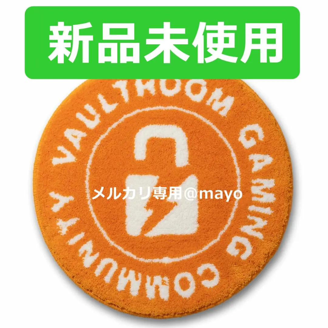 2026年最新】vaultroom ラグの人気アイテム - メルカリ