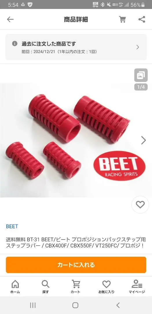 2026年最新】ヒューズ cbx beetの人気アイテム - メルカリ