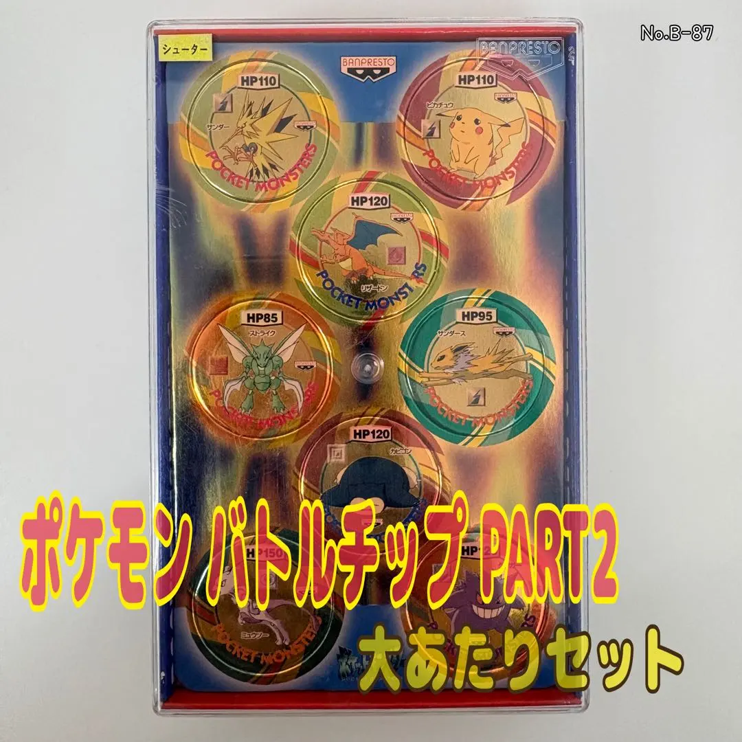 2026年最新】ポケモン バトルチップの人気アイテム - メルカリ