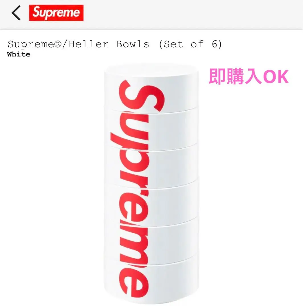 2026年最新】heller bowlsの人気アイテム - メルカリ