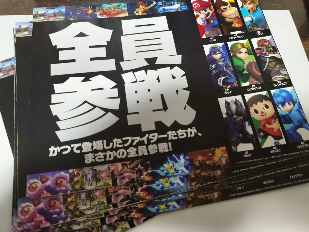 2026年最新】大乱闘スマッシュブラザーズ special ポスターの人気