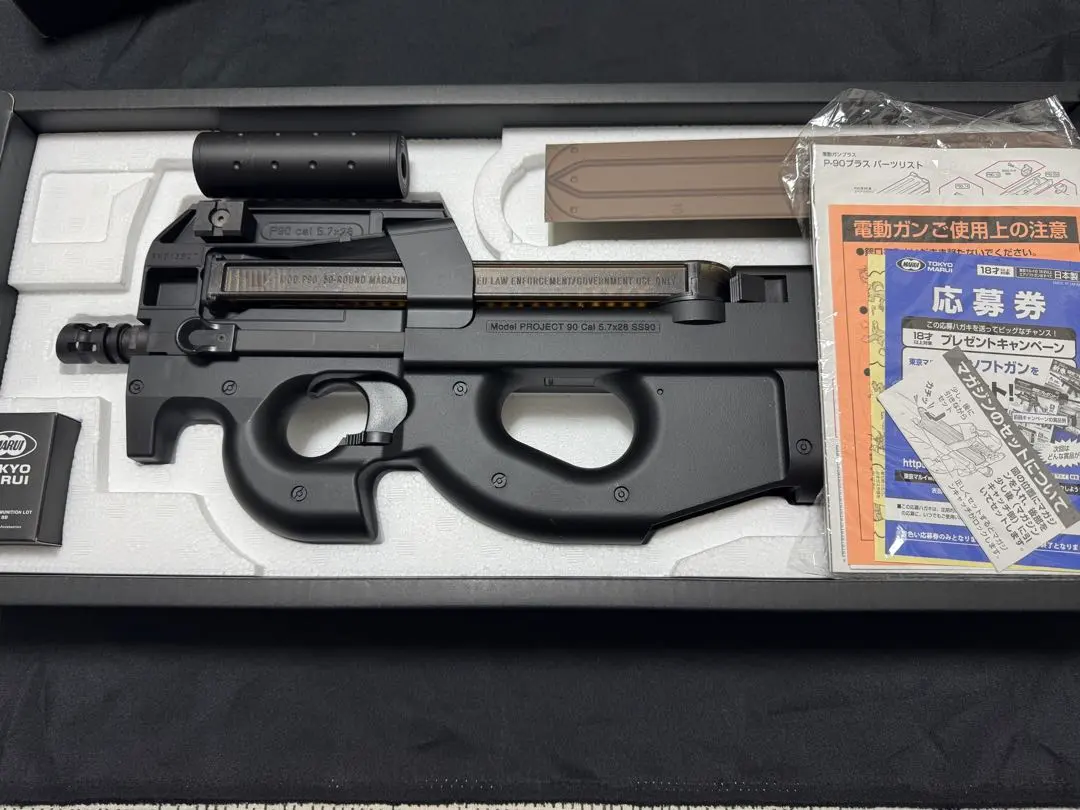 2026年最新】マルイ p90 プラスの人気アイテム - メルカリ