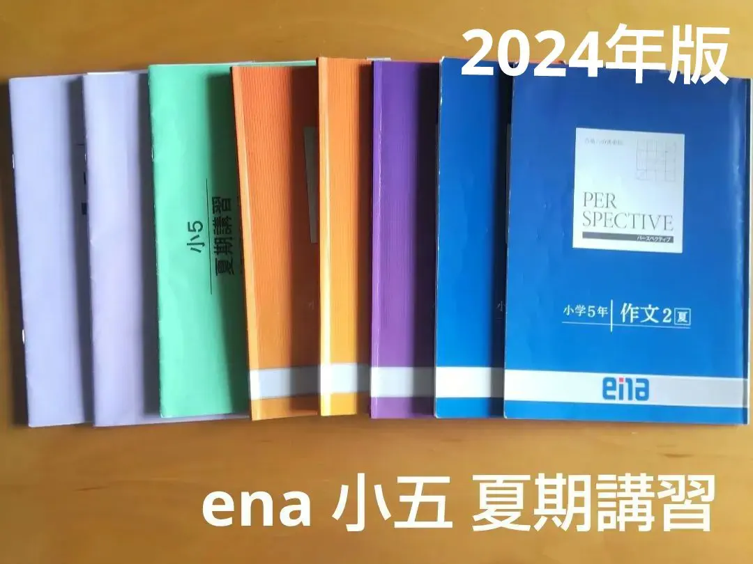 2026年最新】ENA 日々の学習の人気アイテム - メルカリ