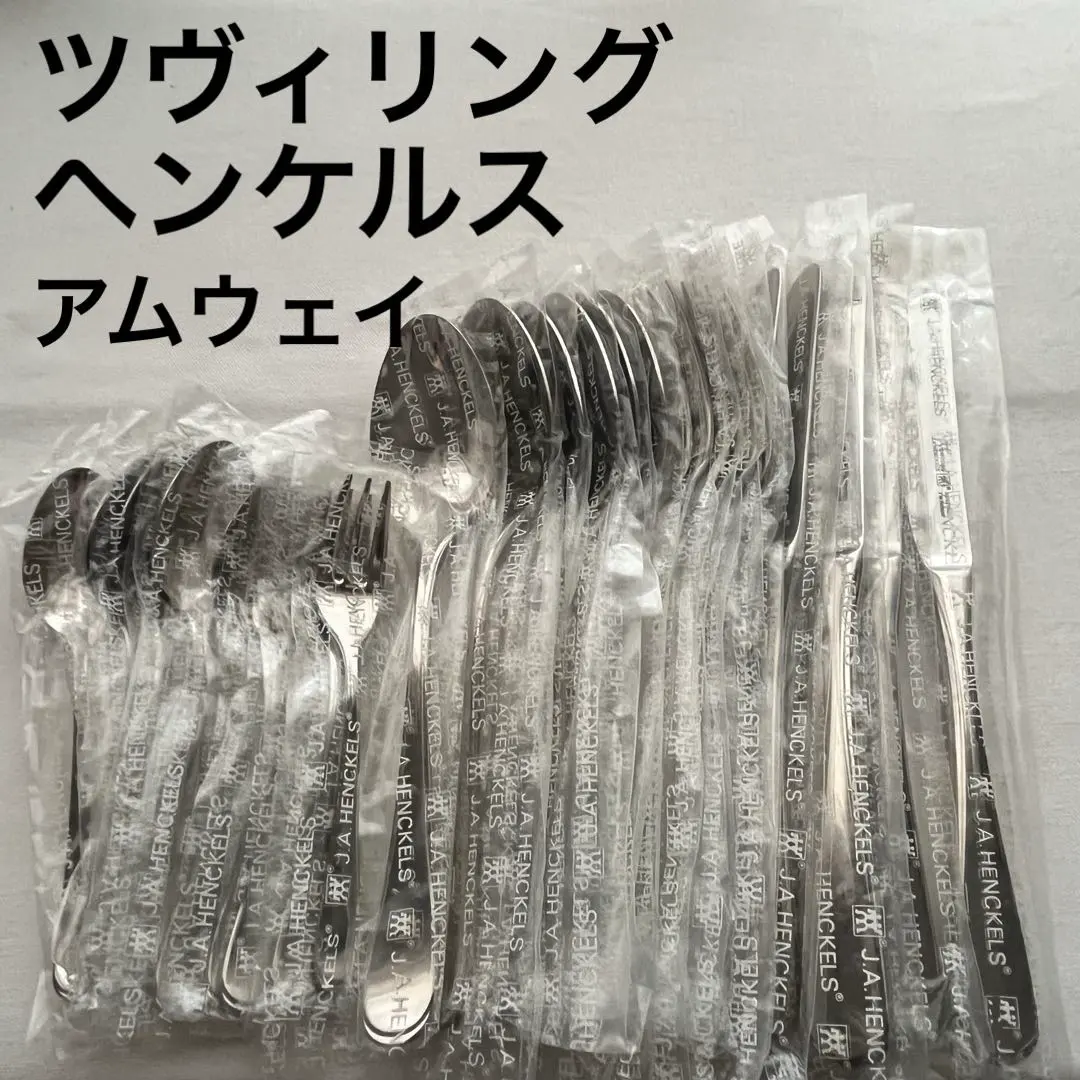 2026年最新】アムウェイ ヘンケルス ディナーセットの人気アイテム