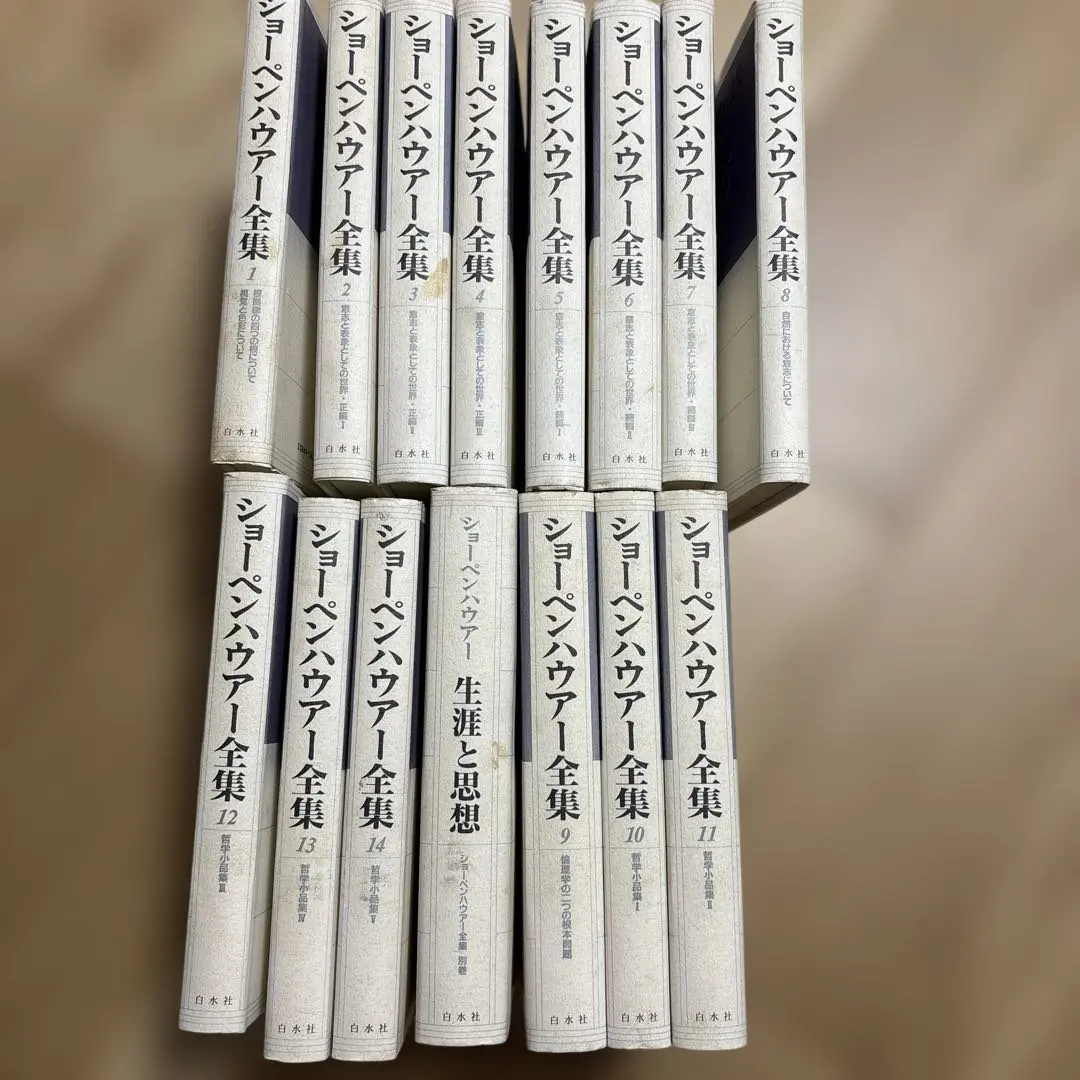 2026年最新】ショーペンハウアー全集の人気アイテム - メルカリ