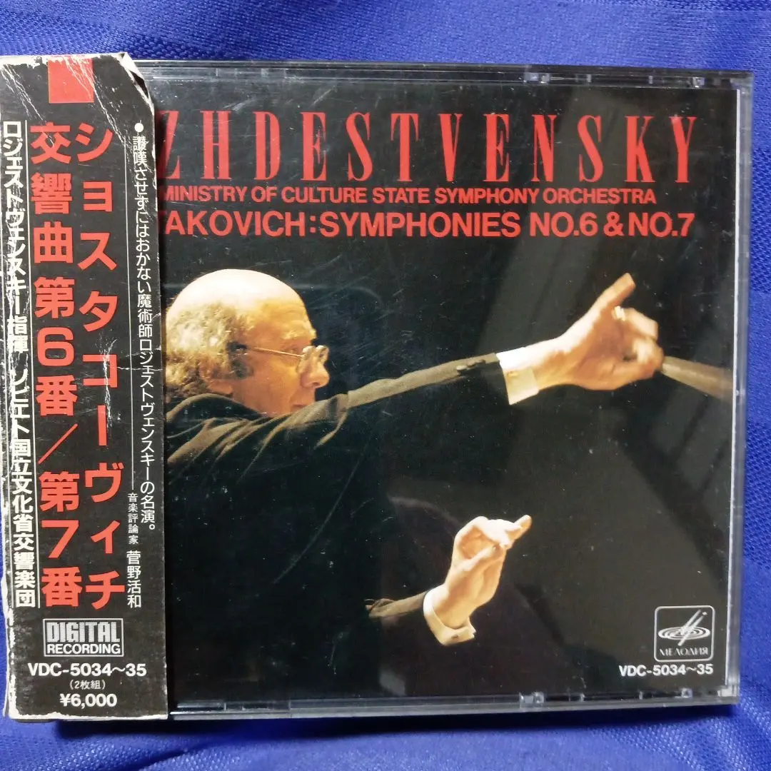 2026年最新】ロジェストヴェンスキー ショスタコーヴィチの人気