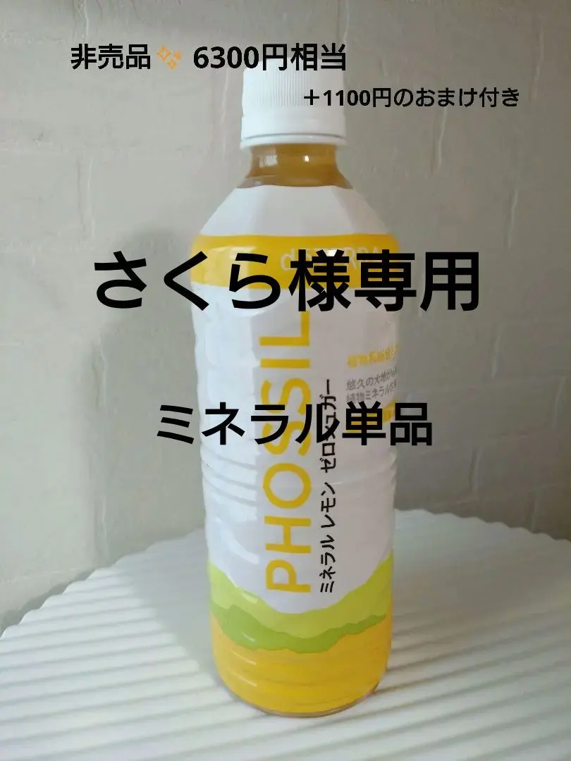 2026年最新】ドテラ ミネラル レモン ゼロシュガーの人気アイテム