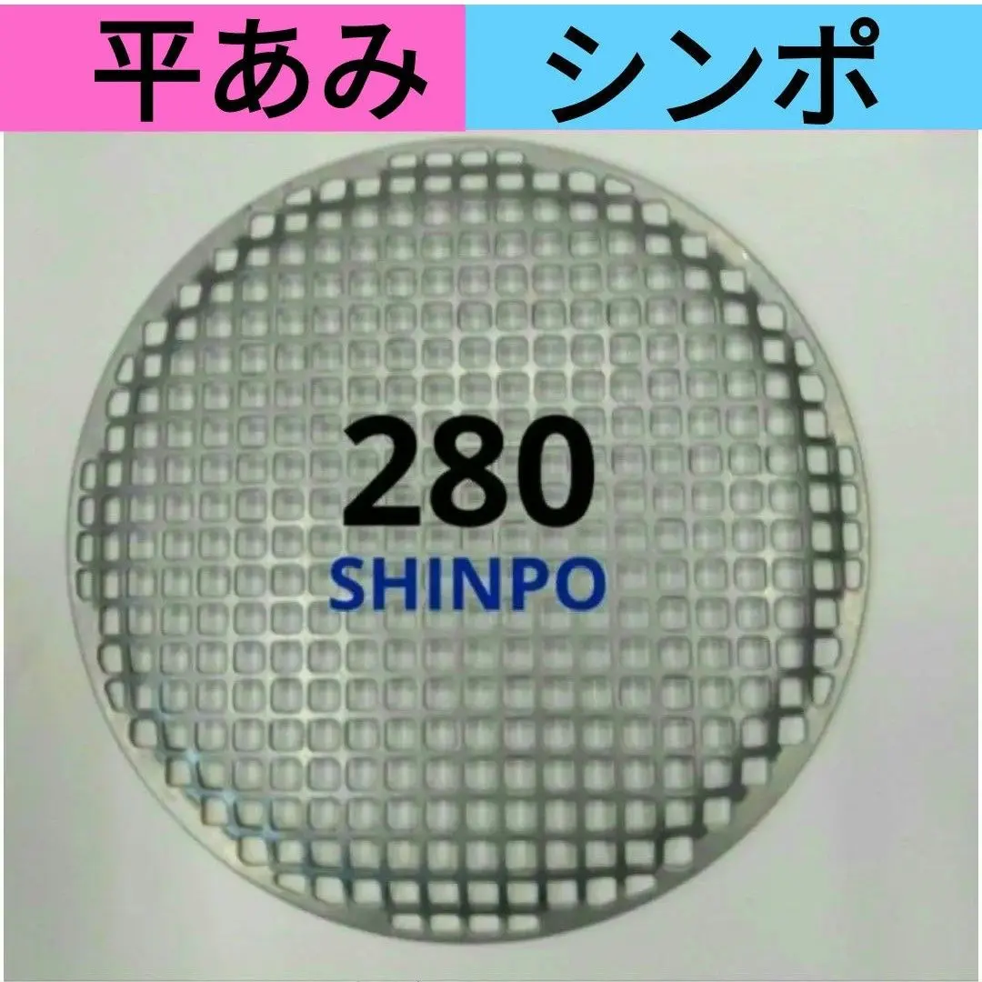 2026年最新】焼き網 シンポの人気アイテム - メルカリ