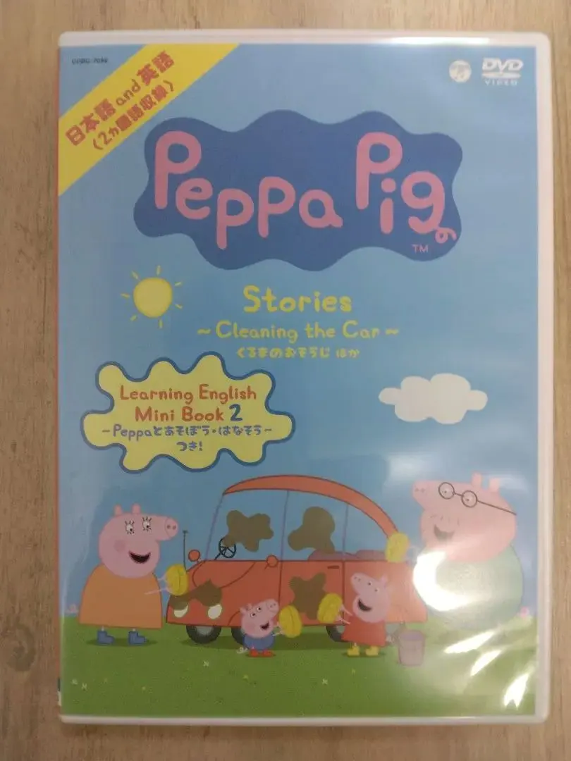 2026年最新】ペッパピッグ dvd 日本語の人気アイテム - メルカリ