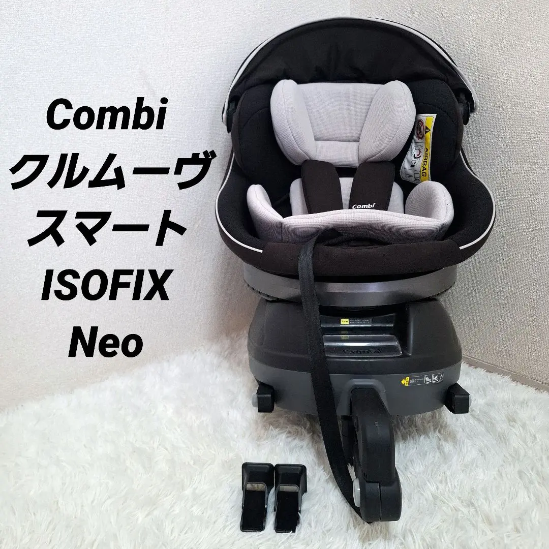 2026年最新】クルムーヴスマート isofix neoの人気アイテム - メルカリ