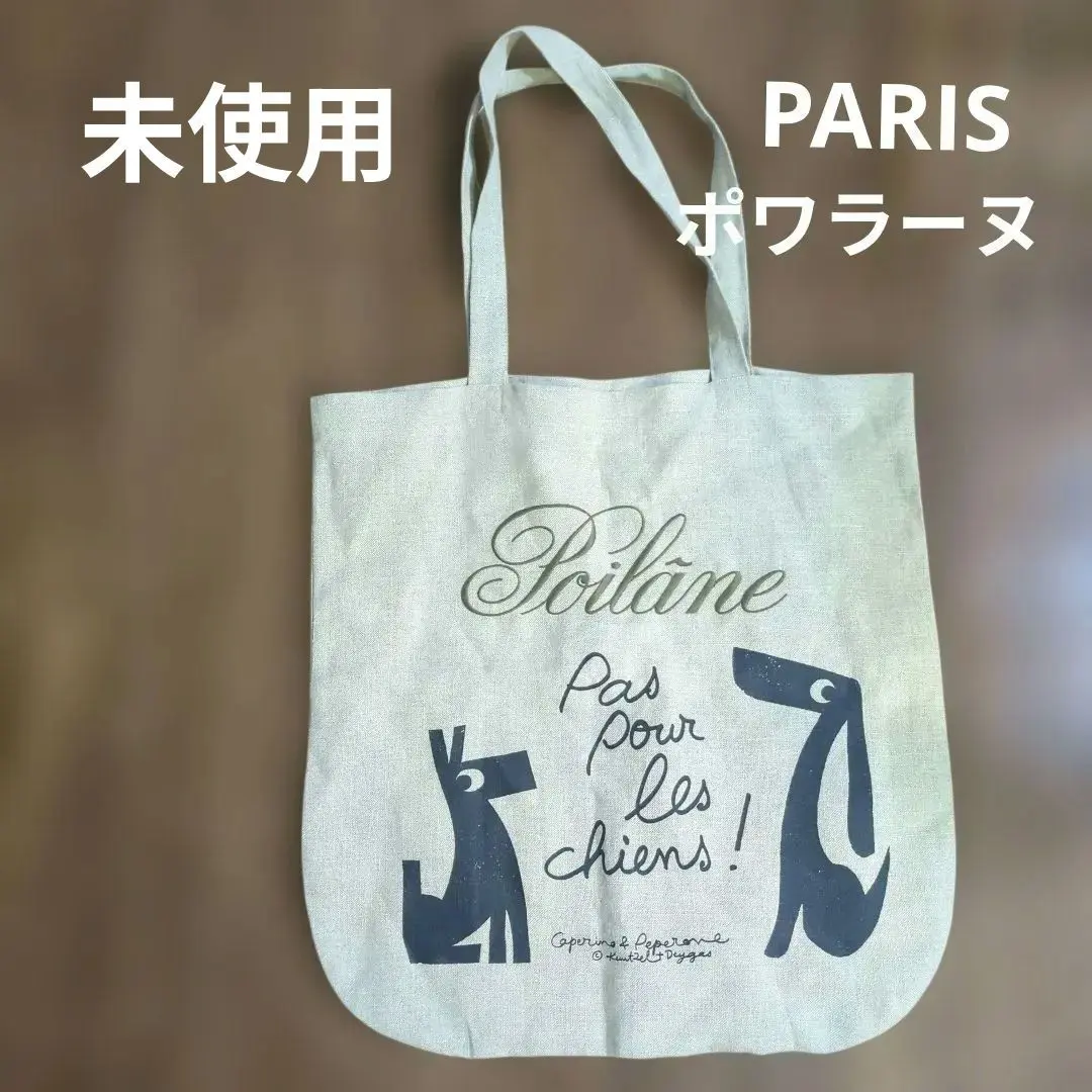 2026年最新】ポワラーヌ エコバッグの人気アイテム - メルカリ