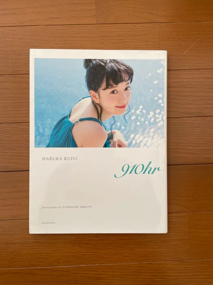 2026年最新】工藤晴香写真集の人気アイテム - メルカリ