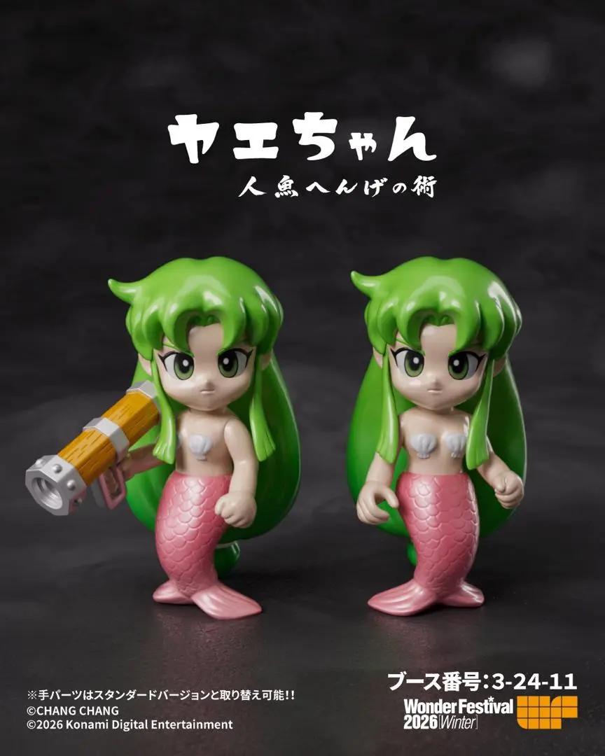 2026年最新】CHANG chang ソフビの人気アイテム - メルカリ