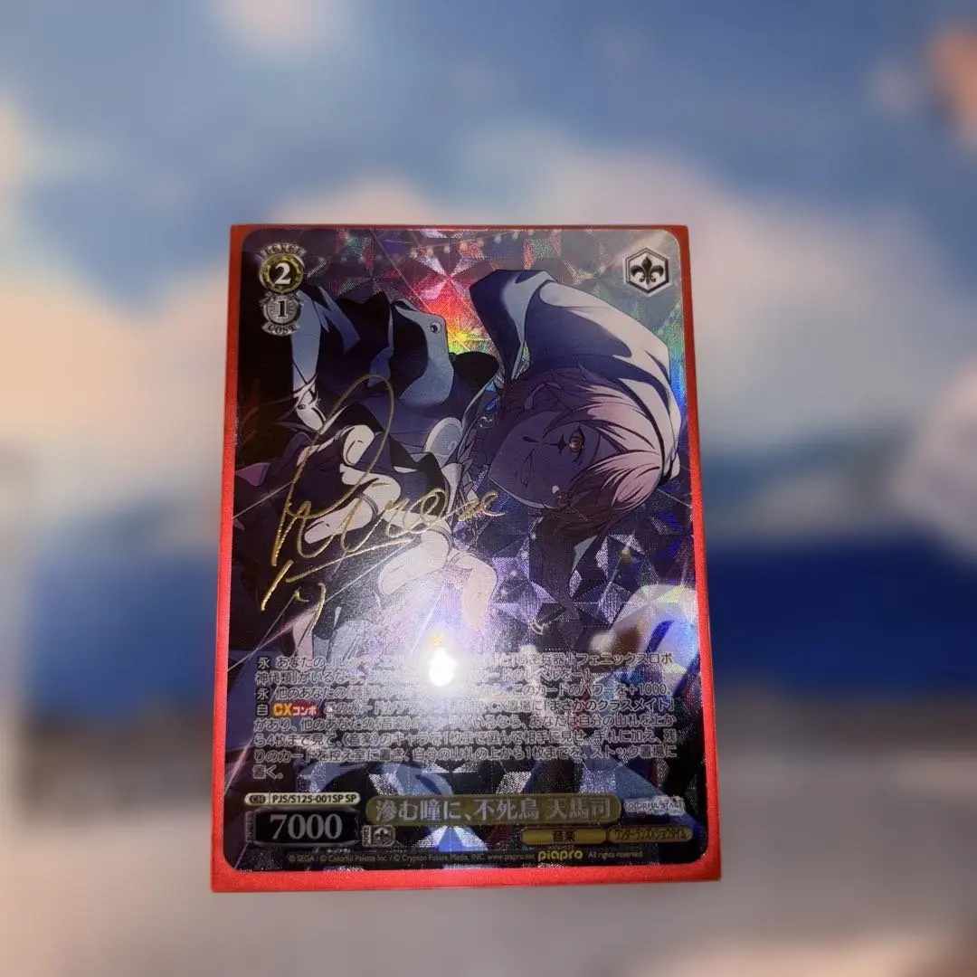 2026年最新】滲む瞳に、不死鳥 天馬司 SPの人気アイテム - メルカリ