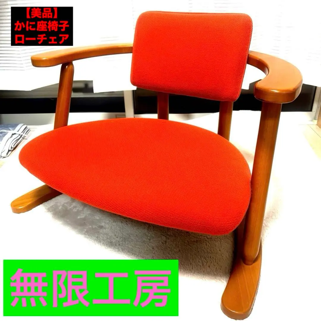 2026年最新】無限工房 かに座の人気アイテム - メルカリ