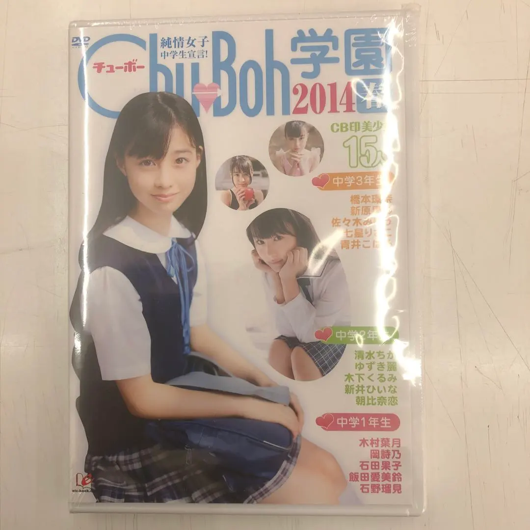 2026年最新】チューボー 橋本環奈の人気アイテム - メルカリ