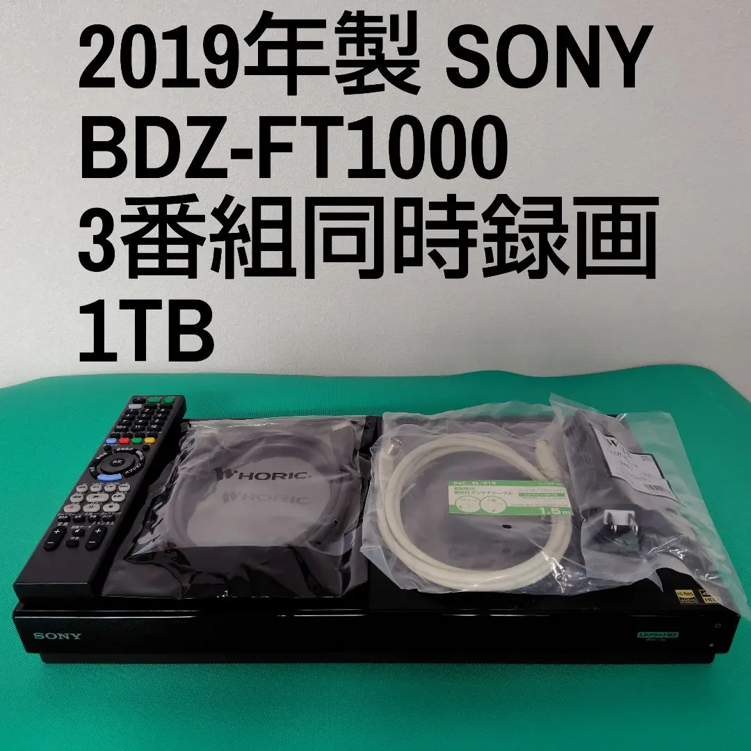 2026年最新】BDZ-FT1000 SONY ブルーレイレコーダーの人気アイテム