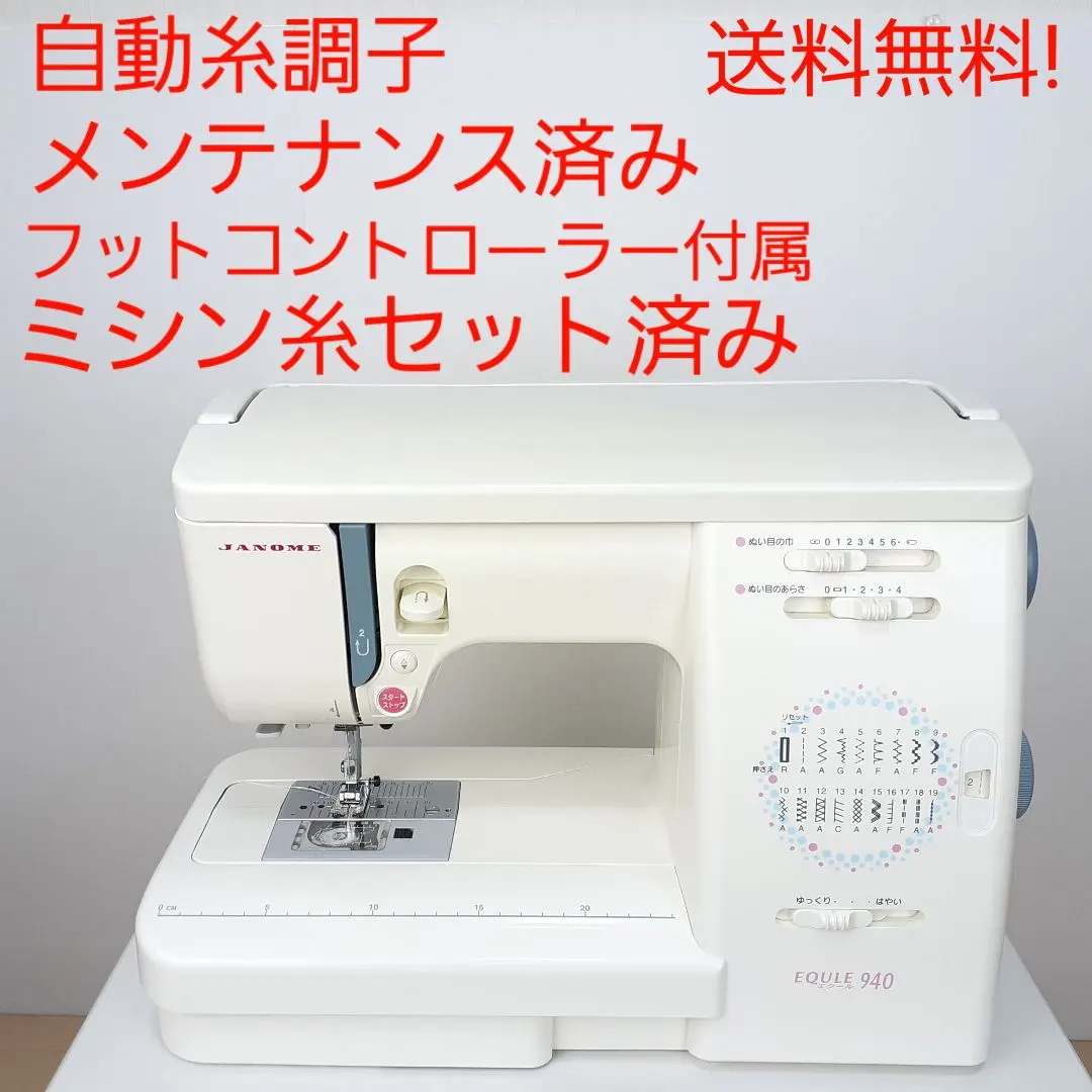 2026年最新】ジャノメ エクールの人気アイテム - メルカリ