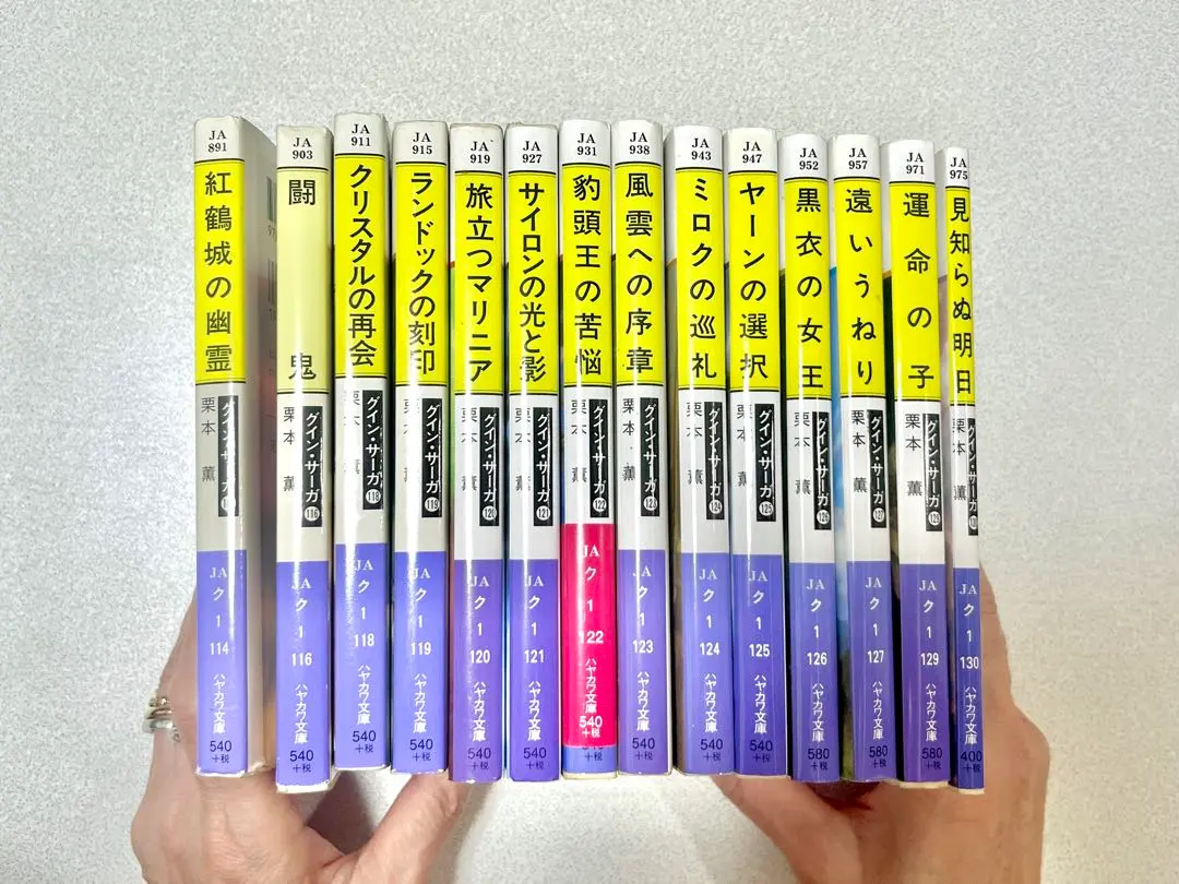 2026年最新】グイン・サーガ 全巻の人気アイテム - メルカリ
