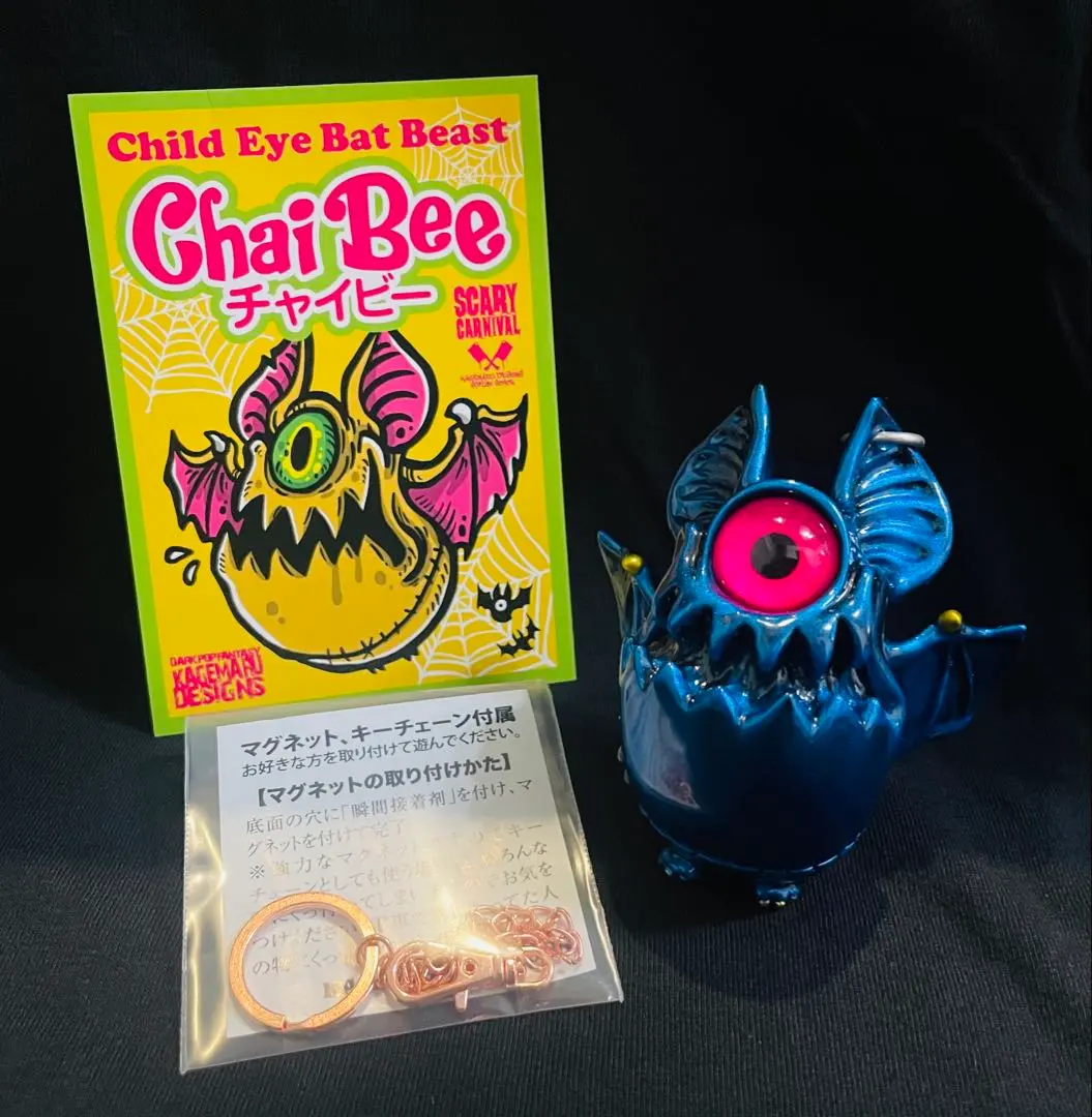2026年最新】カゲマルデザイン チャイビーの人気アイテム - メルカリ