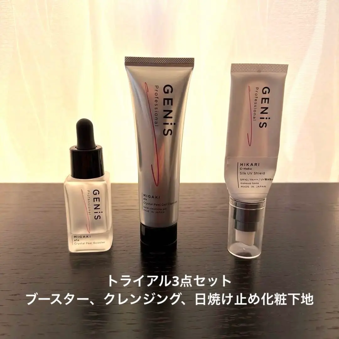 2026年最新】genis ジェニス クリスタルピールブースターの人気