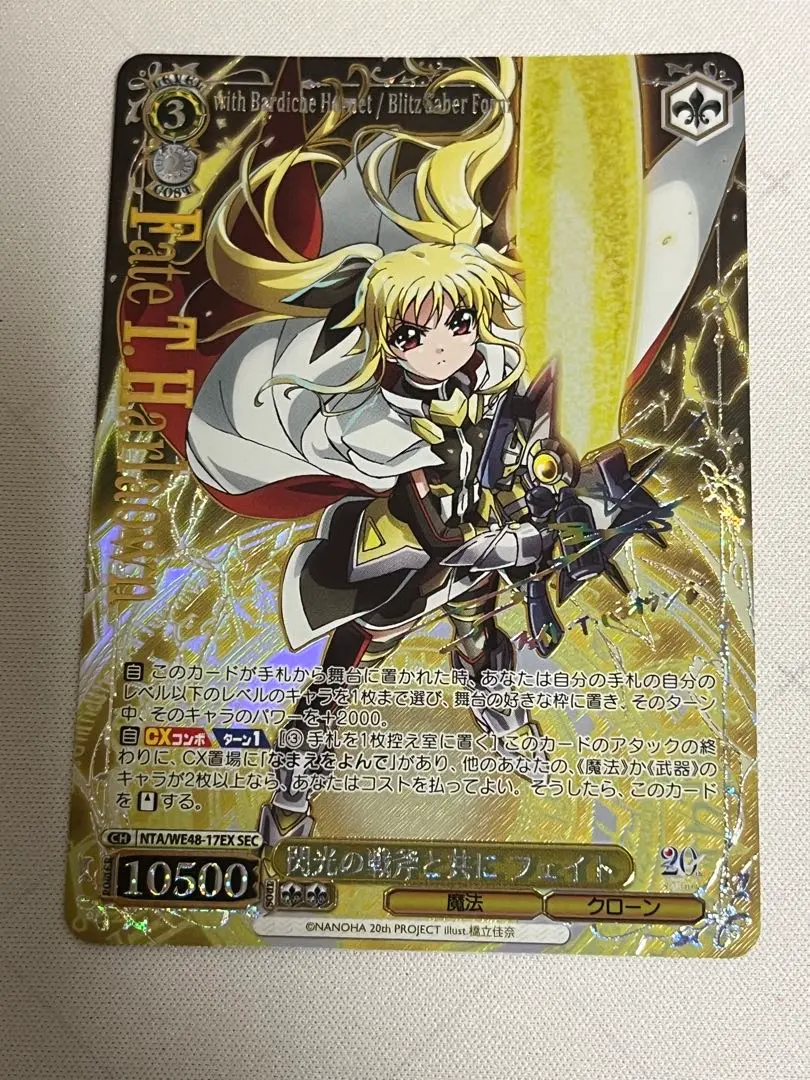 2026年最新】閃光の戦斧と共に フェイト SECの人気アイテム - メルカリ