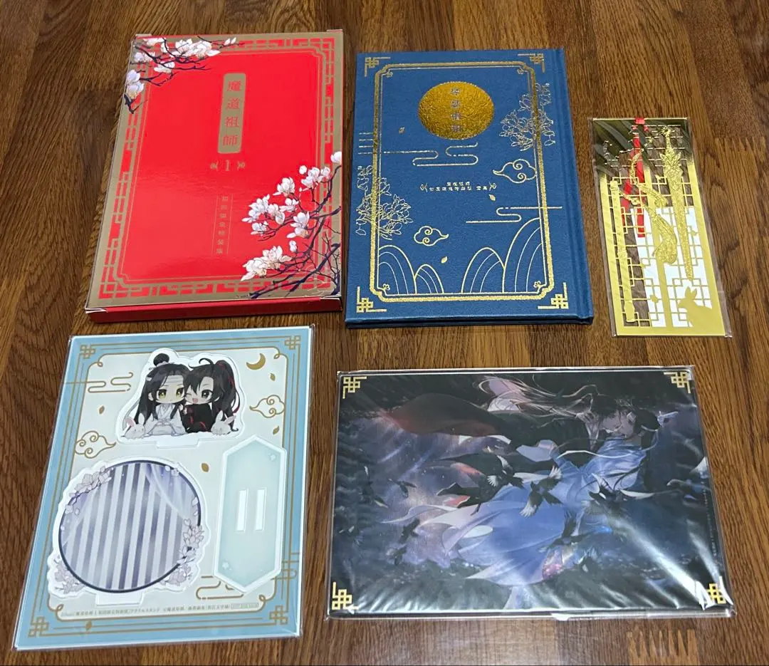 2026年最新】魔道祖師_全4巻_アニメイト限定セットの人気アイテム