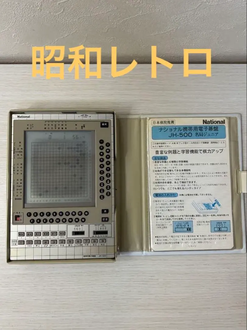 2026年最新】ナショナル電子碁盤の人気アイテム - メルカリ