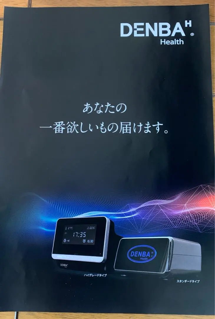 2026年最新】デンバヘルス denba health ハイグレードの人気アイテム