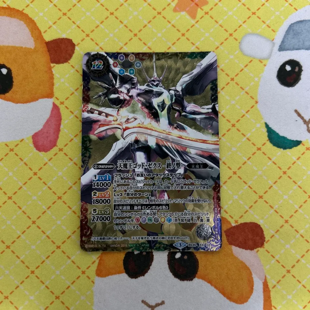 2026年最新】天魔王ゴッドゼクス破ノ型の人気アイテム - メルカリ