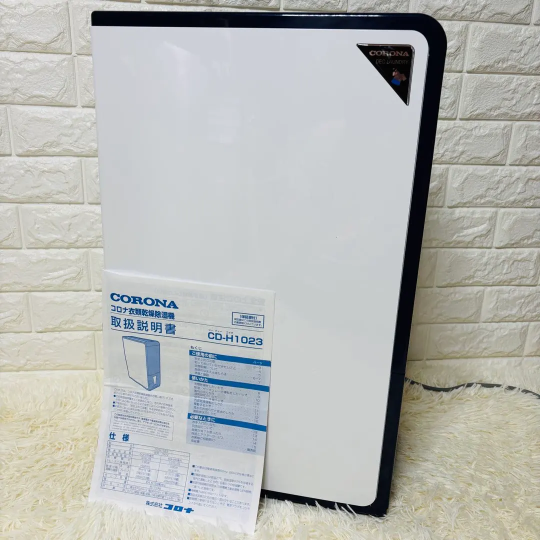 2026年最新】コロナ 除湿機 cd－h1017の人気アイテム - メルカリ